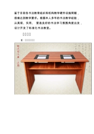 书法教室如何布置