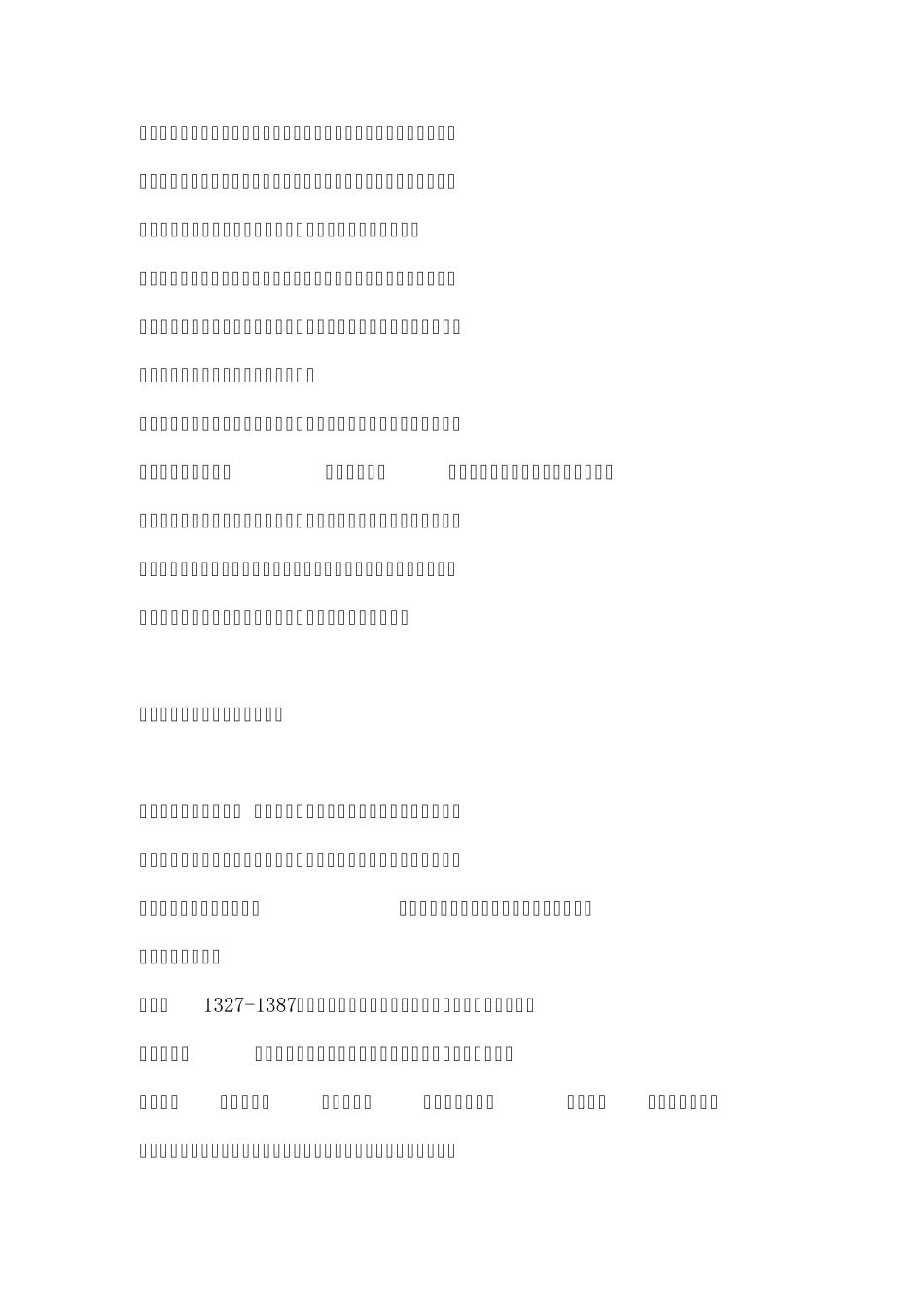 书法教程：书法知识问题大汇总_第2页