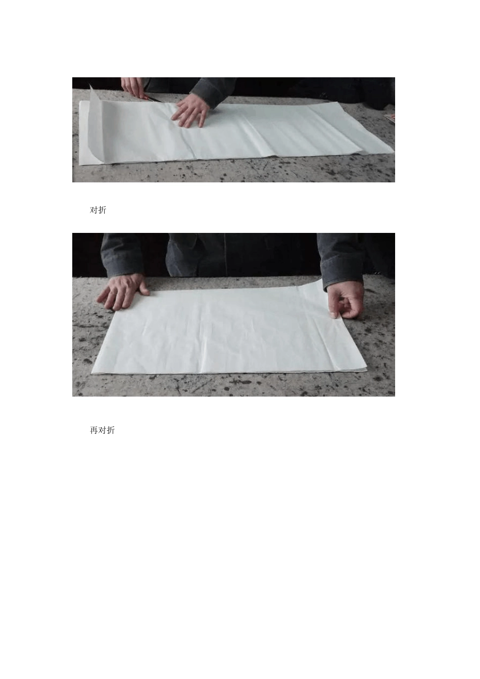 书法的折纸方法(自制作图解)_第2页