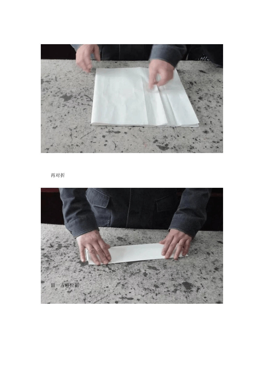 书法的折纸方法(自制作图解)_第3页