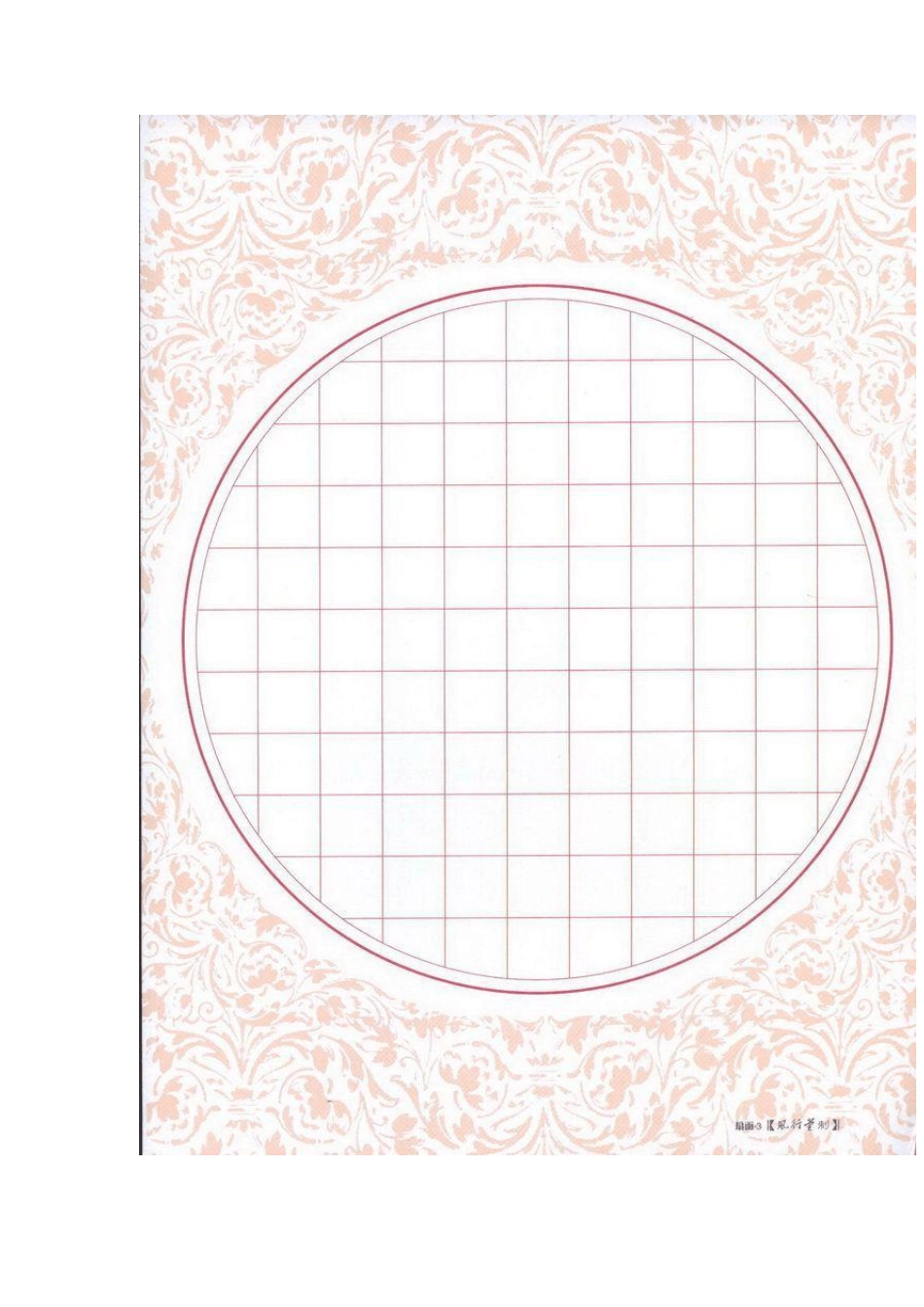 书法纸张设计_第1页