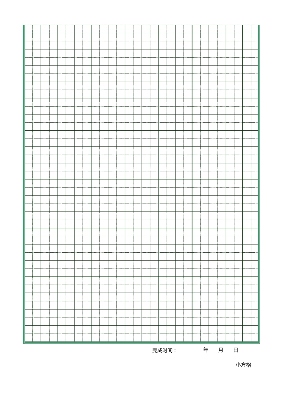 书法美工纸(各种书法纸模板)_第2页