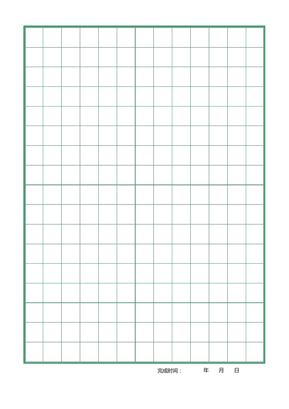 书法美工纸(各种书法纸模板)_第3页