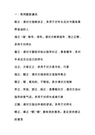 书画题款常识