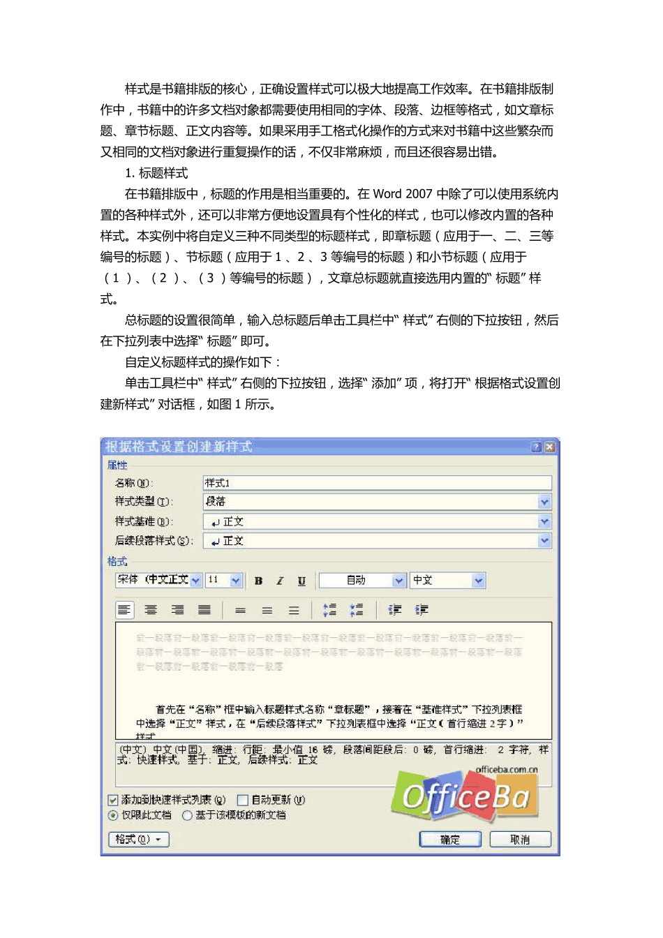 书籍出版排版编辑_第2页
