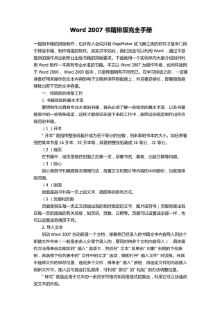 书籍出版排版编辑