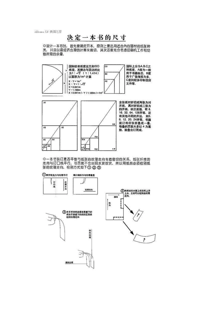 书籍版式设计大全_第3页