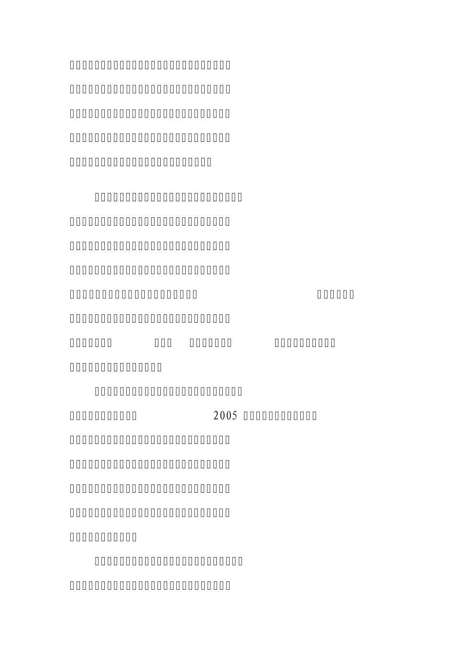 书香家庭汇报材料_第3页