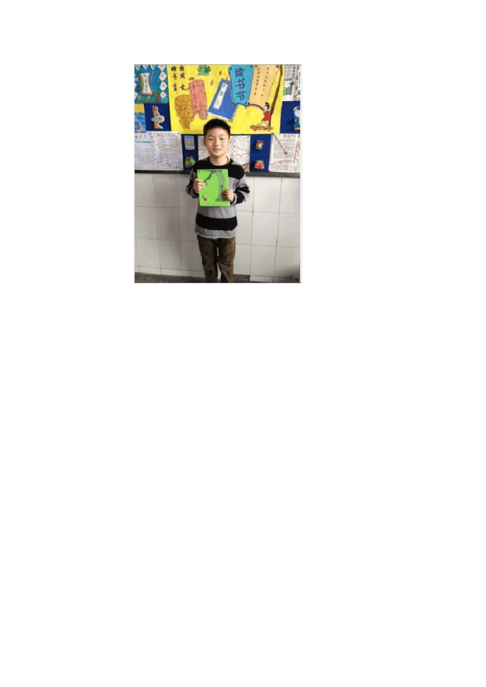 书香班级推荐表_第3页