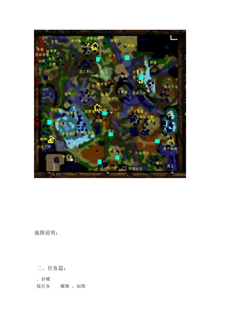 乱世三国1.3详细攻略(强力推荐)_第3页