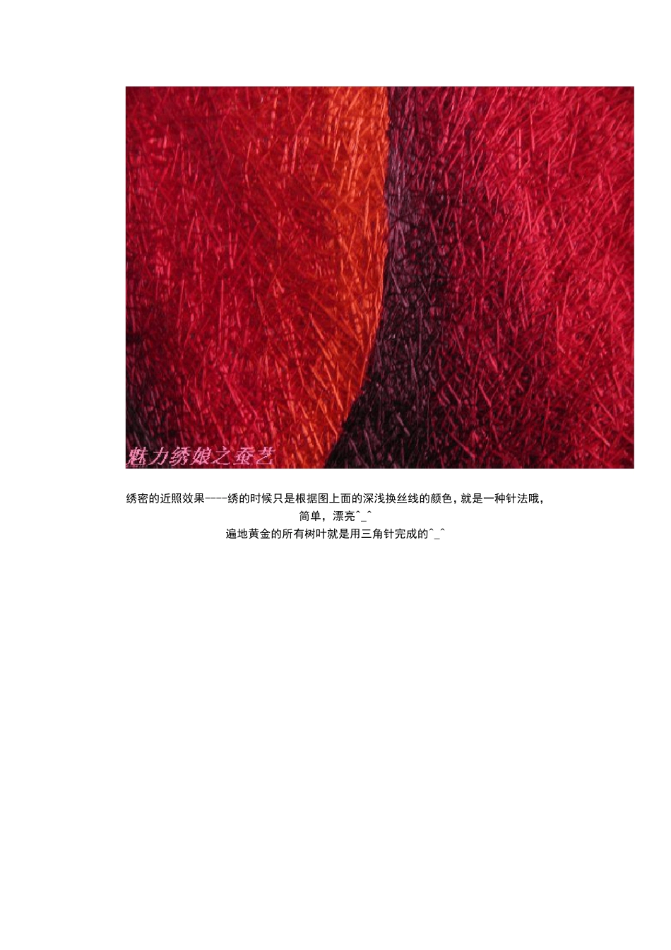 乱针绣基础针法_第3页