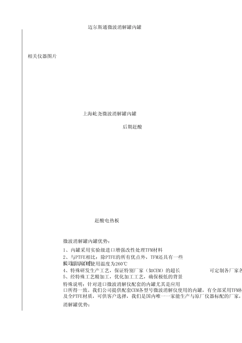 乳制品及婴幼儿配方乳粉中有害重金属元素检测常用解决方案_第2页