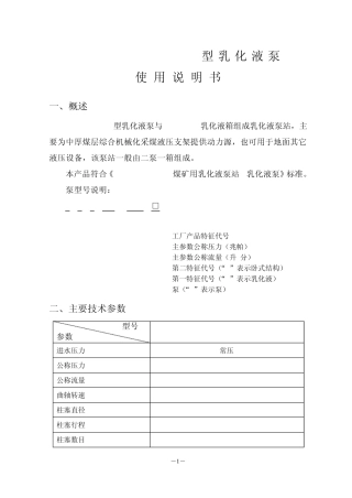 乳化液泵BRW31531.5