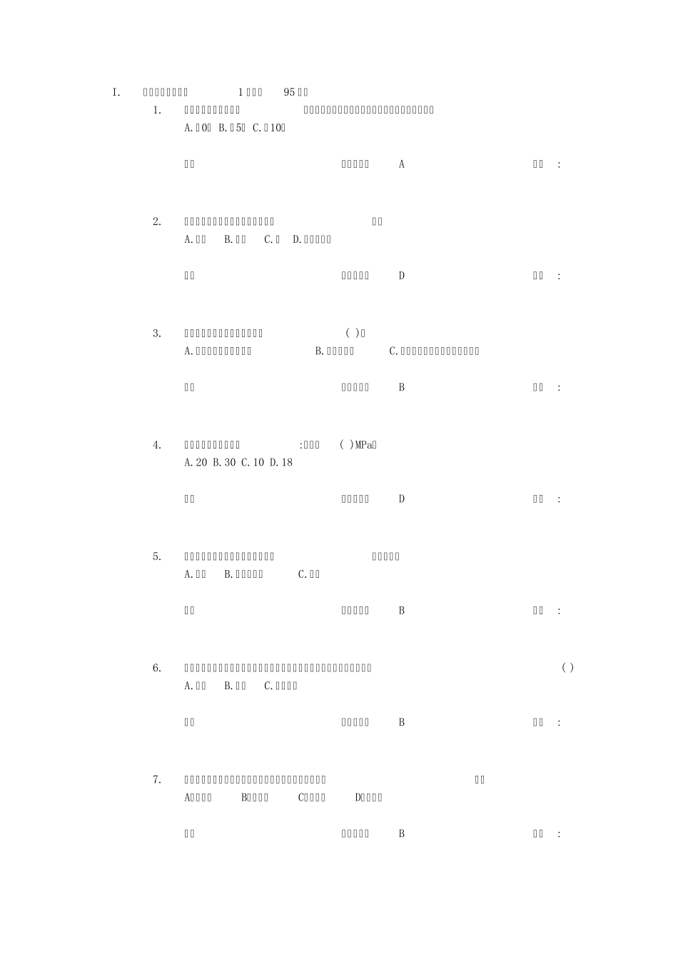 乳化液泵作业考试题_第1页