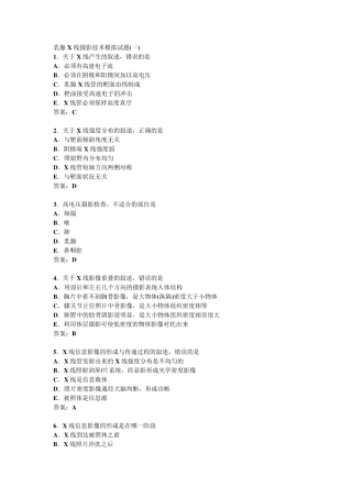 乳腺上岗证考试试题