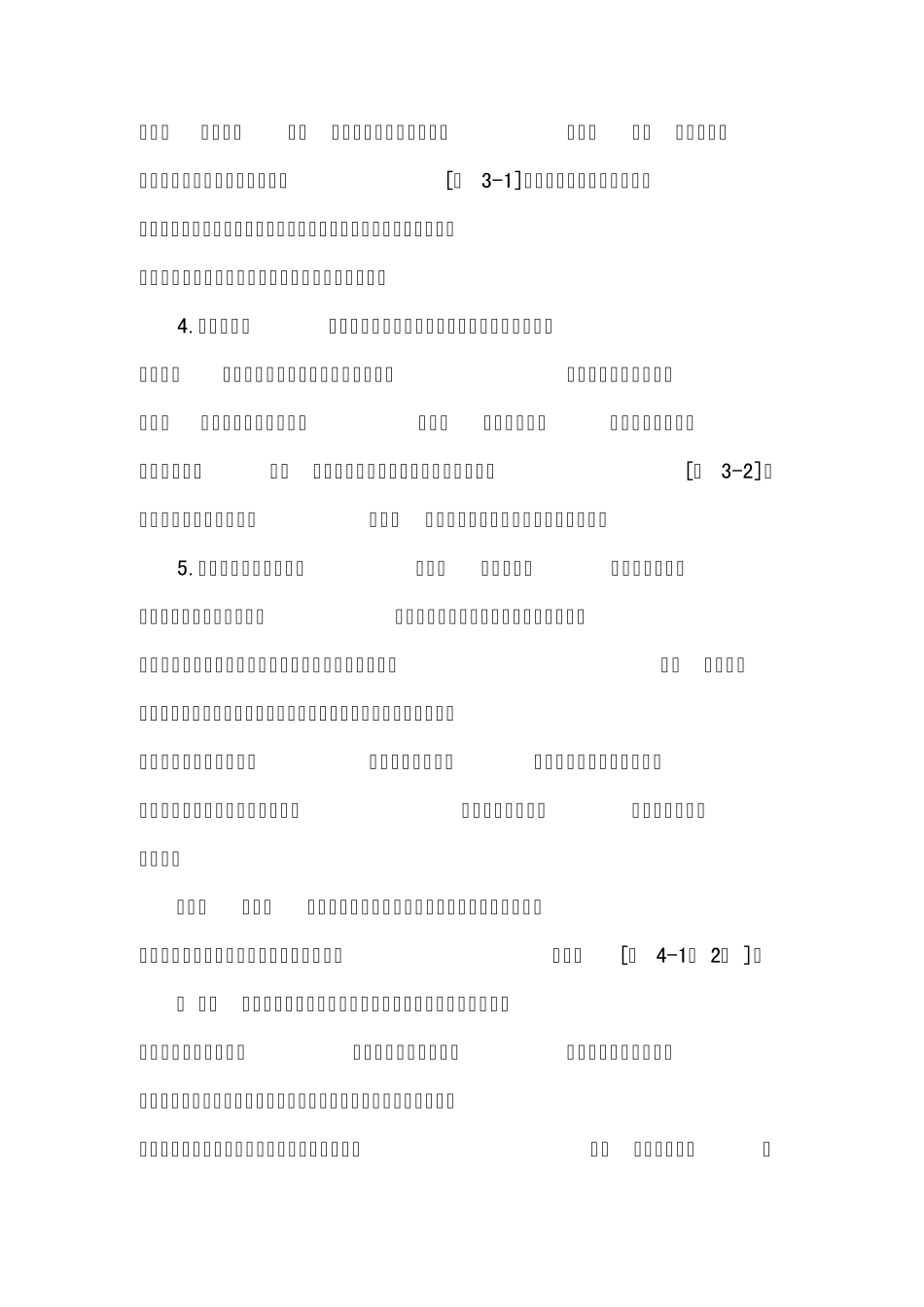 乳腺癌手术步骤及术中注意_第2页