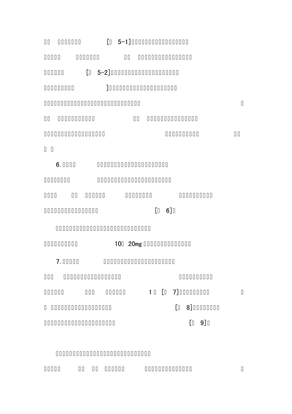 乳腺癌手术步骤及术中注意_第3页