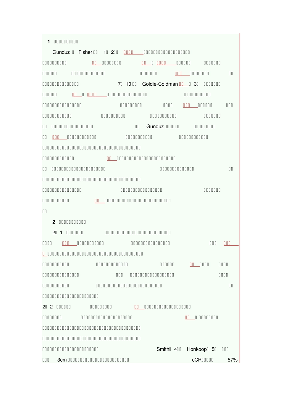 乳腺癌新辅助化疗_第1页