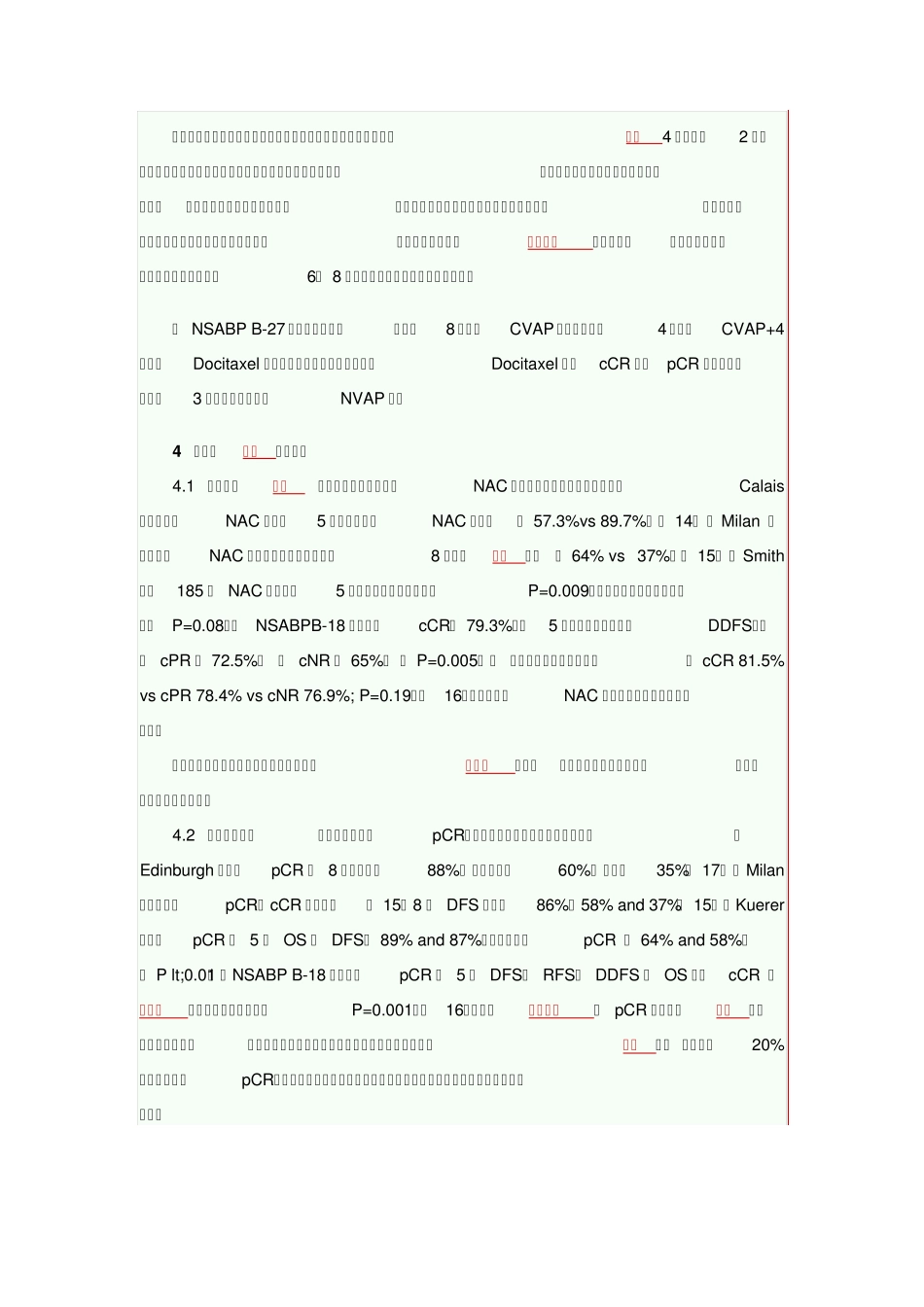 乳腺癌新辅助化疗_第3页
