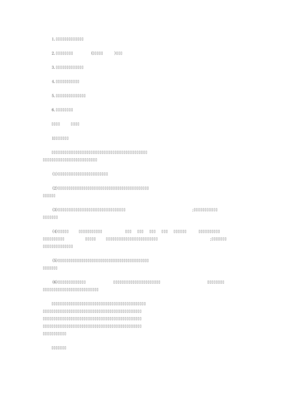 乳腺科常用基础_第2页