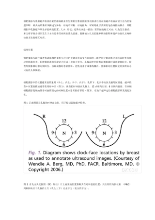 乳腺钼靶和超声对照