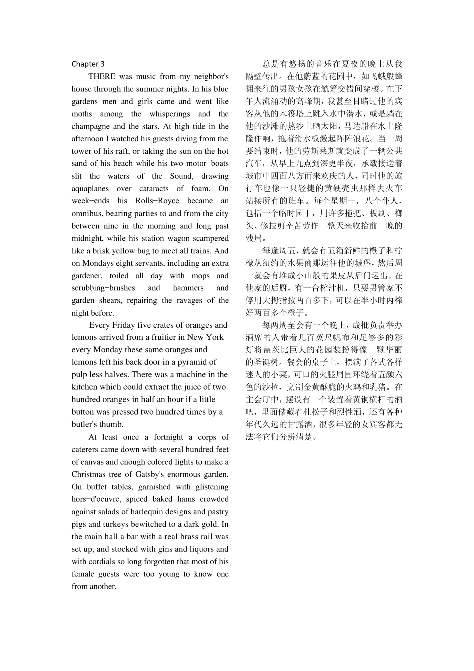 了不起的盖茨比第三章中英翻译TheGreatGatsbyChapter3_第1页