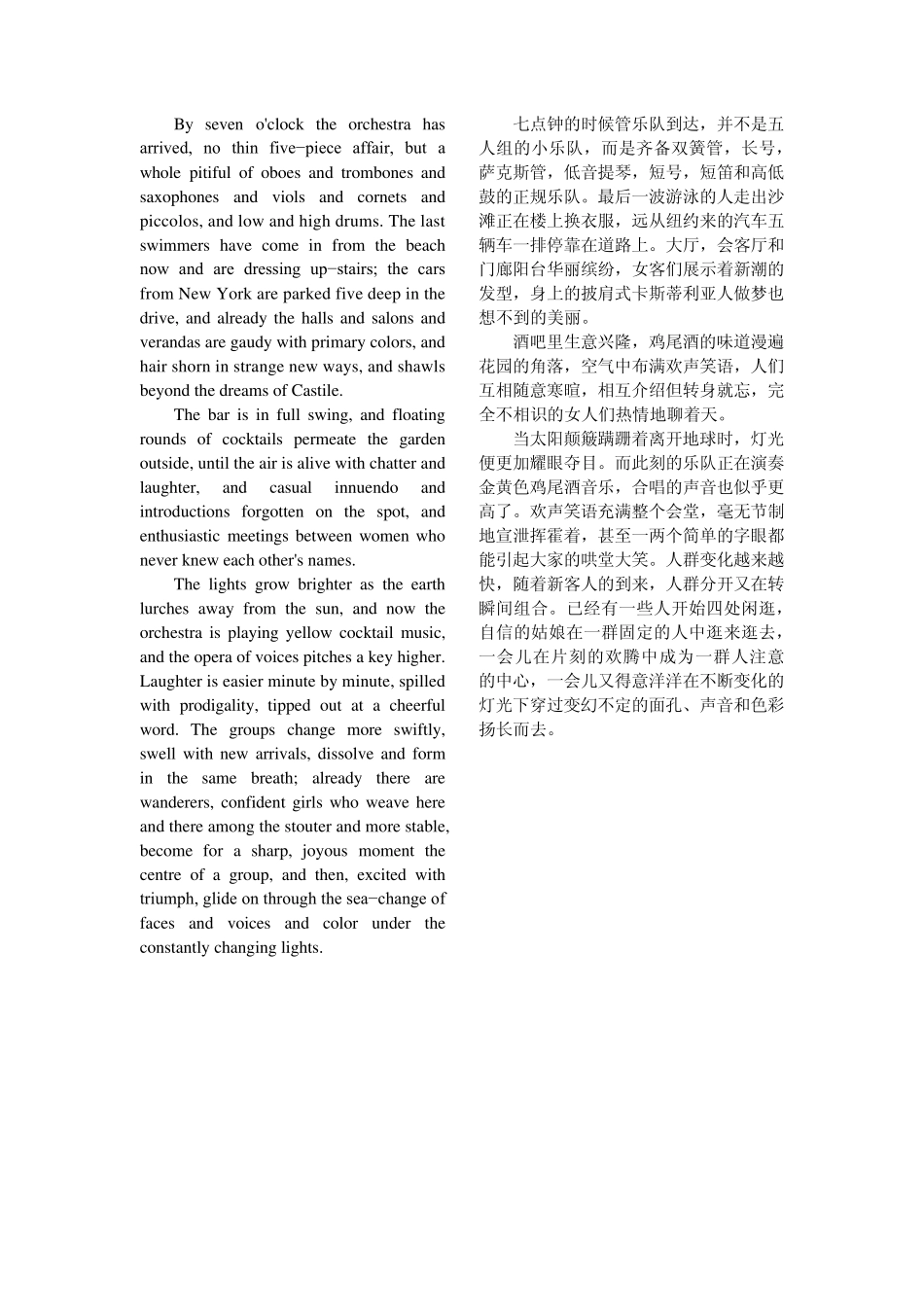 了不起的盖茨比第三章中英翻译TheGreatGatsbyChapter3_第2页