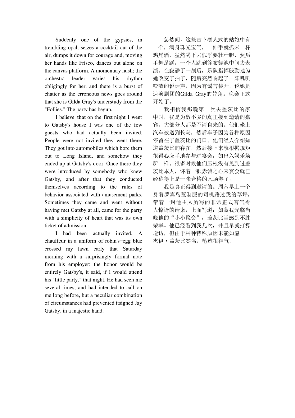 了不起的盖茨比第三章中英翻译TheGreatGatsbyChapter3_第3页