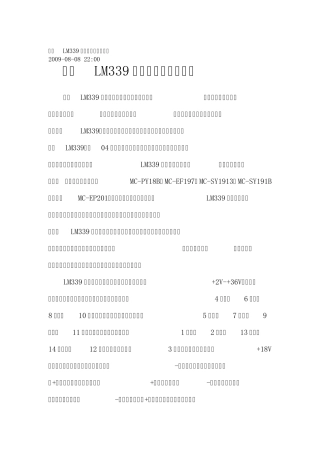 了解LM339快捷维修美的电磁炉