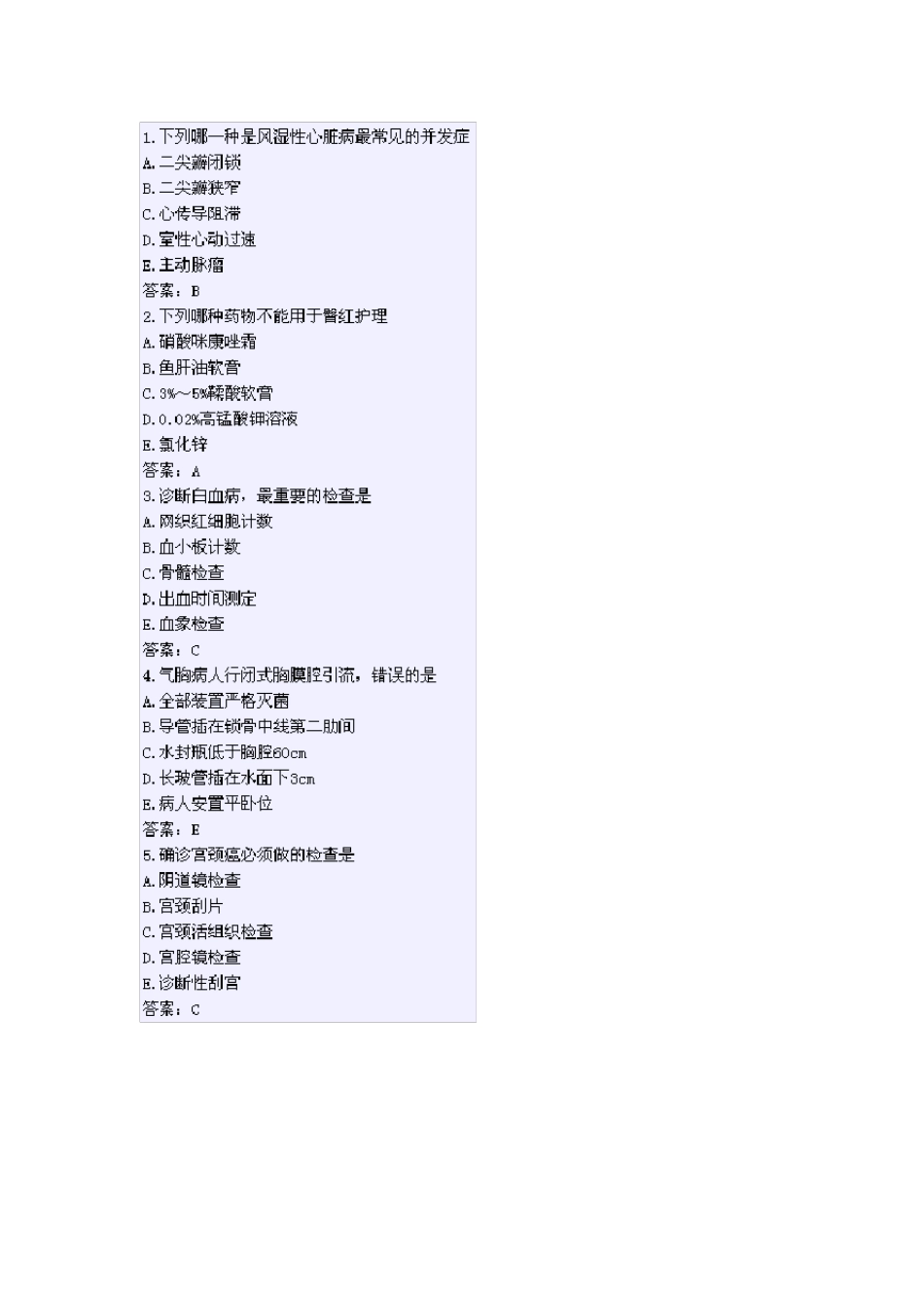 事业单位护理专业考试模拟题_第1页
