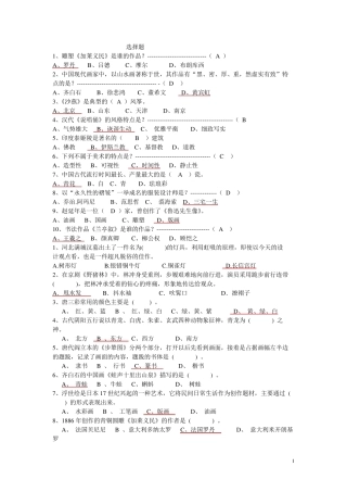 事业单位美术专业知识选择题