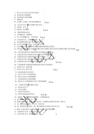 事业单位考试_平时练习容易出错题目汇总