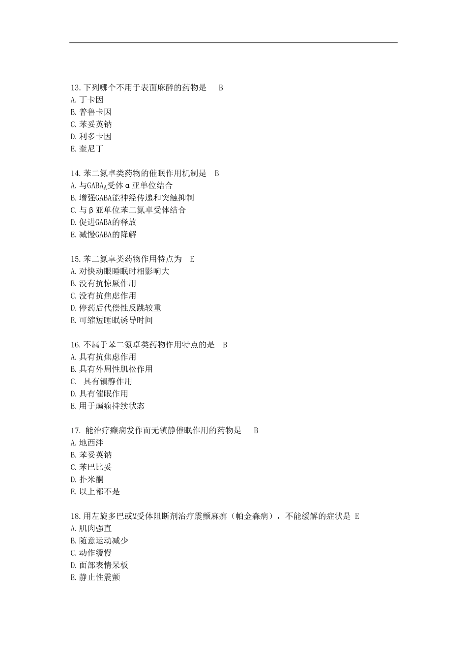 事业单位考试医学基础知识习题集带答案_第3页