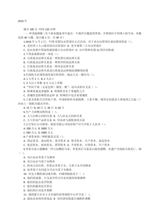 事业单位考试真题及答案