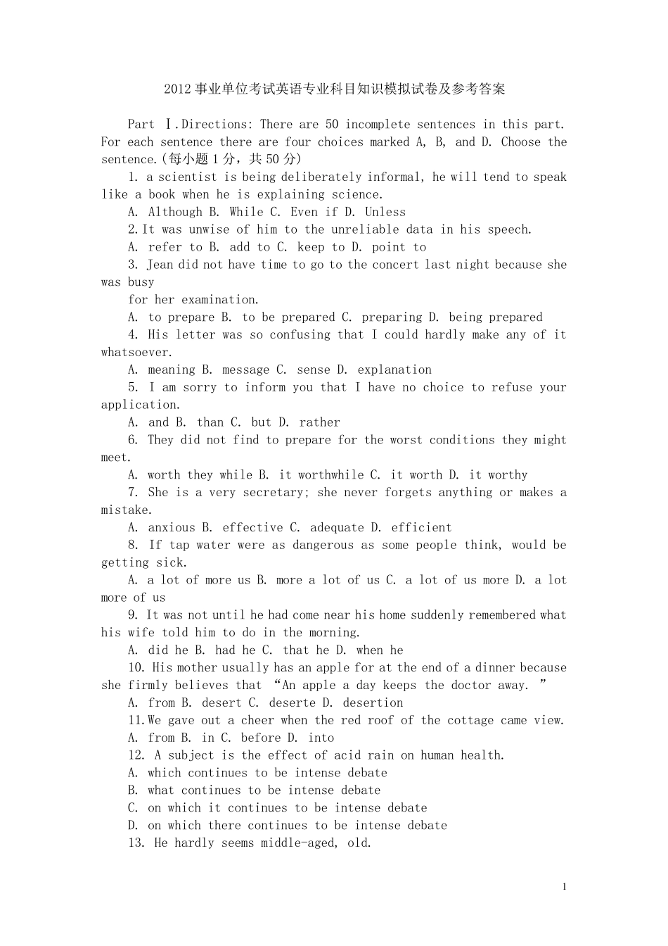 事业单位考试英语专业科目知识模拟试卷及参考答案_第1页