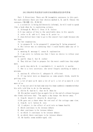 事业单位考试英语专业科目知识模拟试卷及参考答案