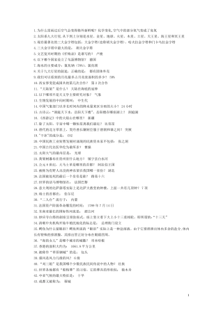 事业单位考试题库及答案