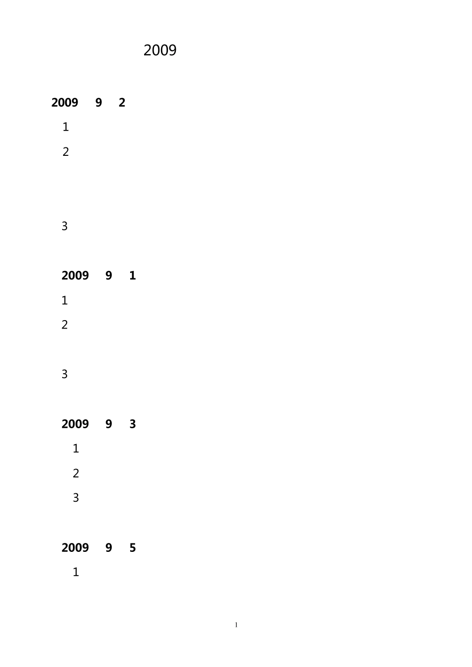 事业单位面试题_第1页