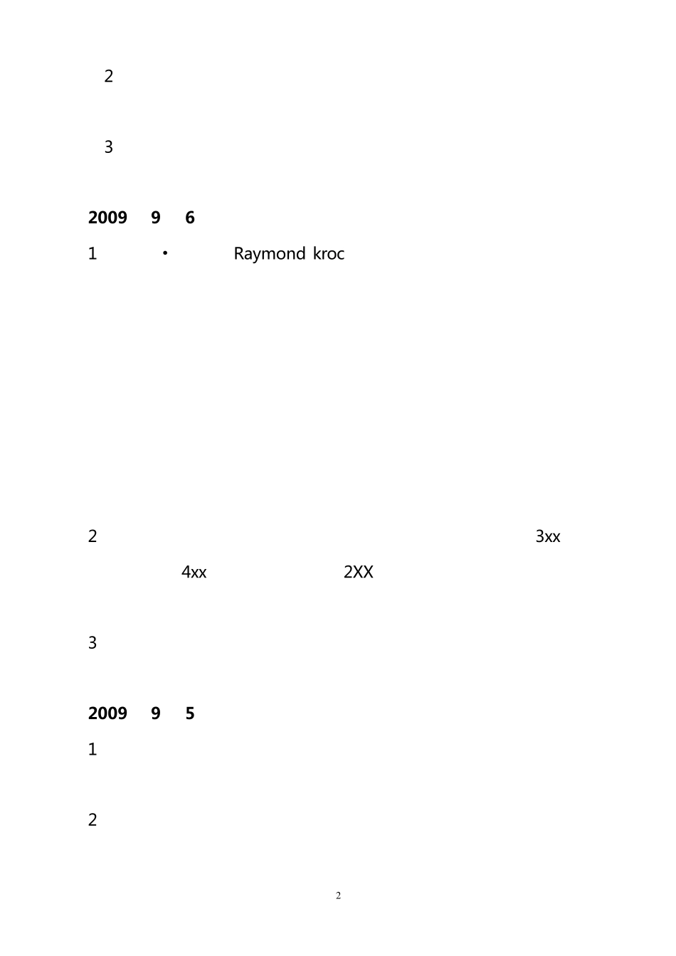 事业单位面试题_第2页