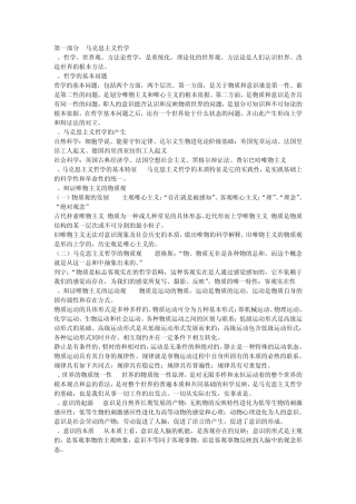 事业编考试公共基础知识汇总