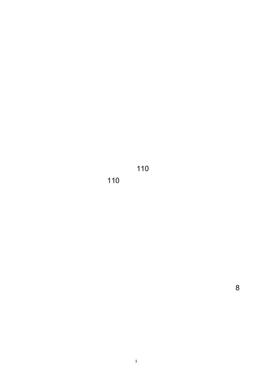 事故应急演练报告总结_第3页
