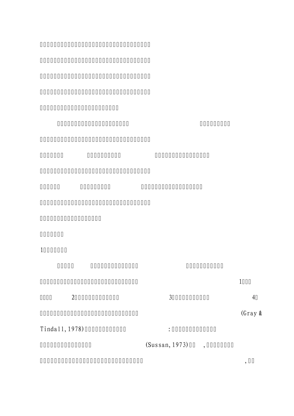 二、指导思想,为什么要创建心理社团_第2页