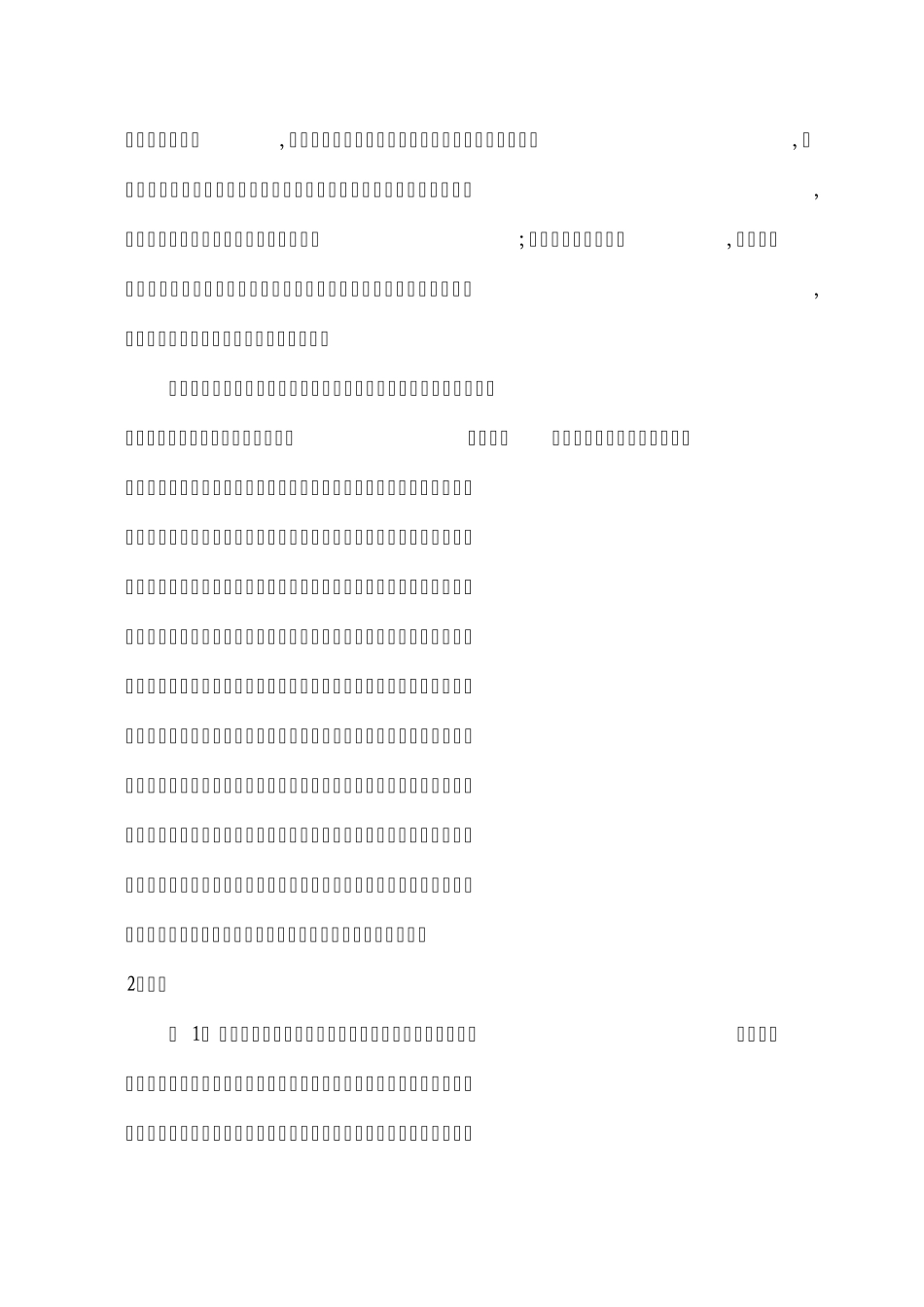 二、指导思想,为什么要创建心理社团_第3页