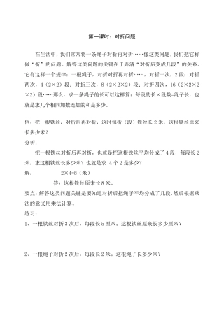 二上数学校本课程