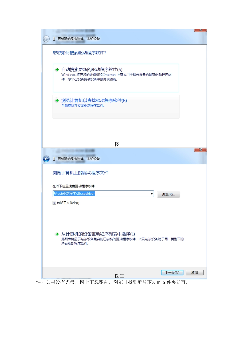 二代身份证读卡器的使用_第2页