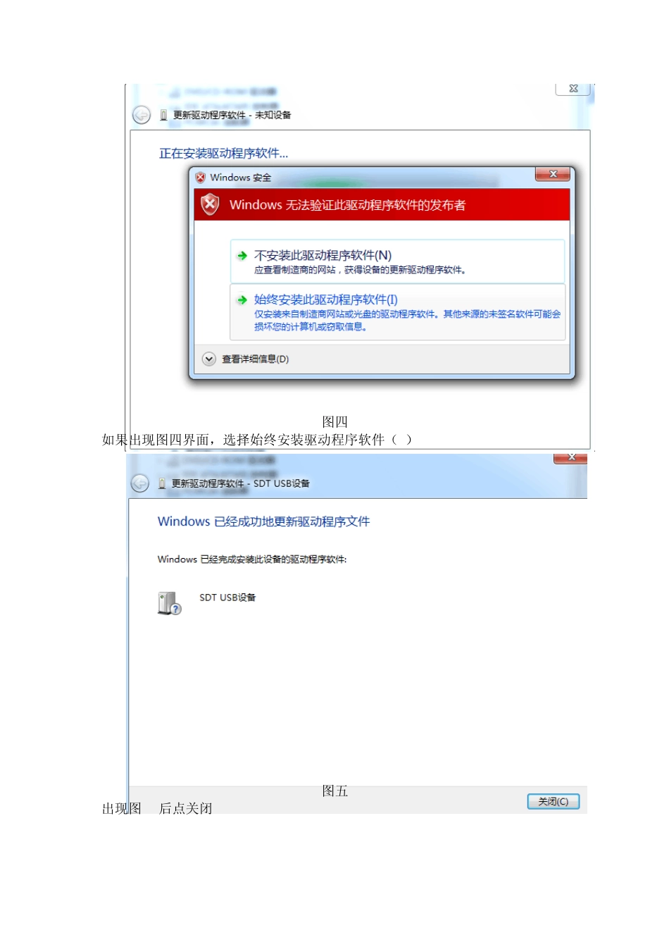 二代身份证读卡器的使用_第3页