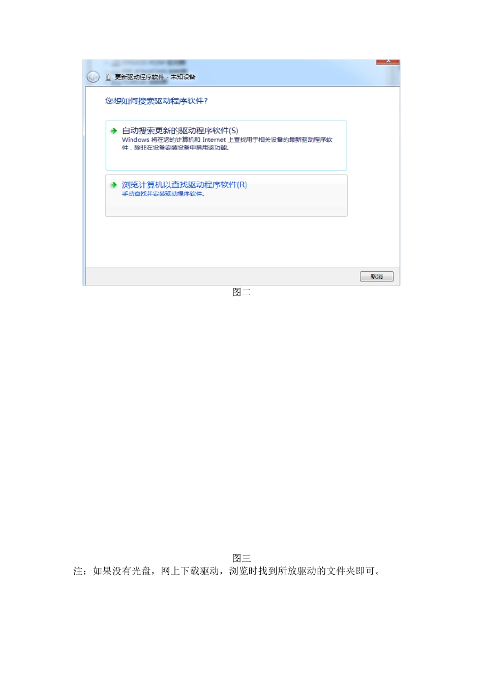 二代身份证读卡器驱动安装_第2页