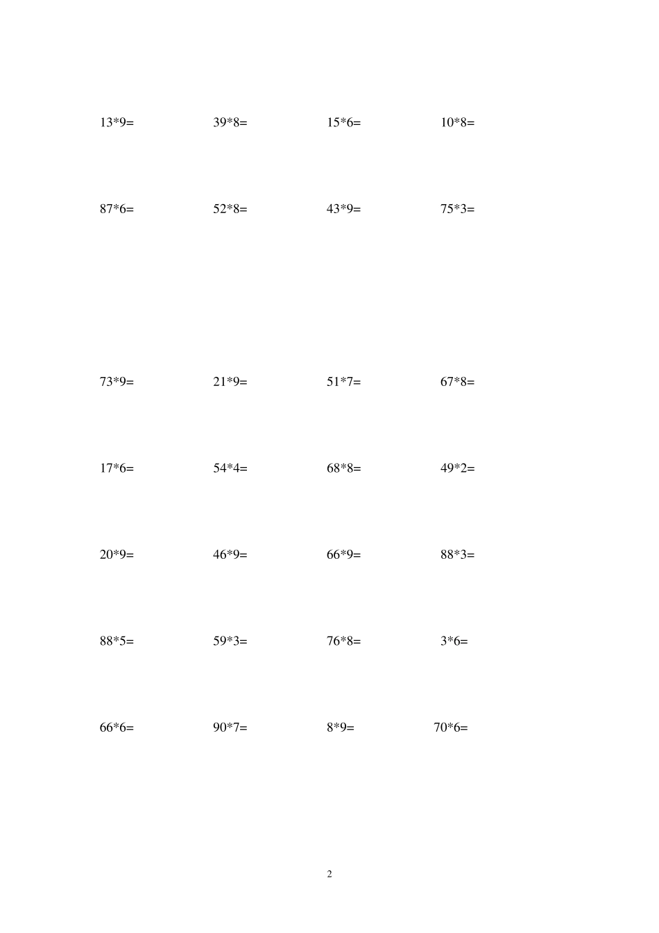 二位数二位数乘法练习_第2页