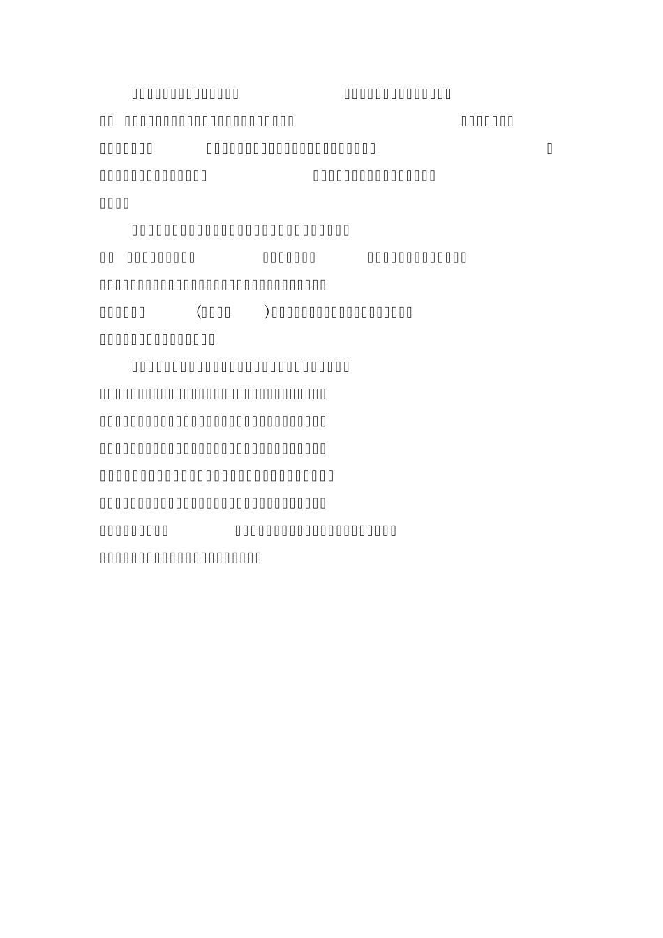 养护施工措施_第2页