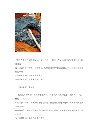 养牛如何养牛仔裤